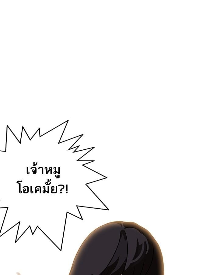 Lookism ตอนที่ 189 หน้า 93