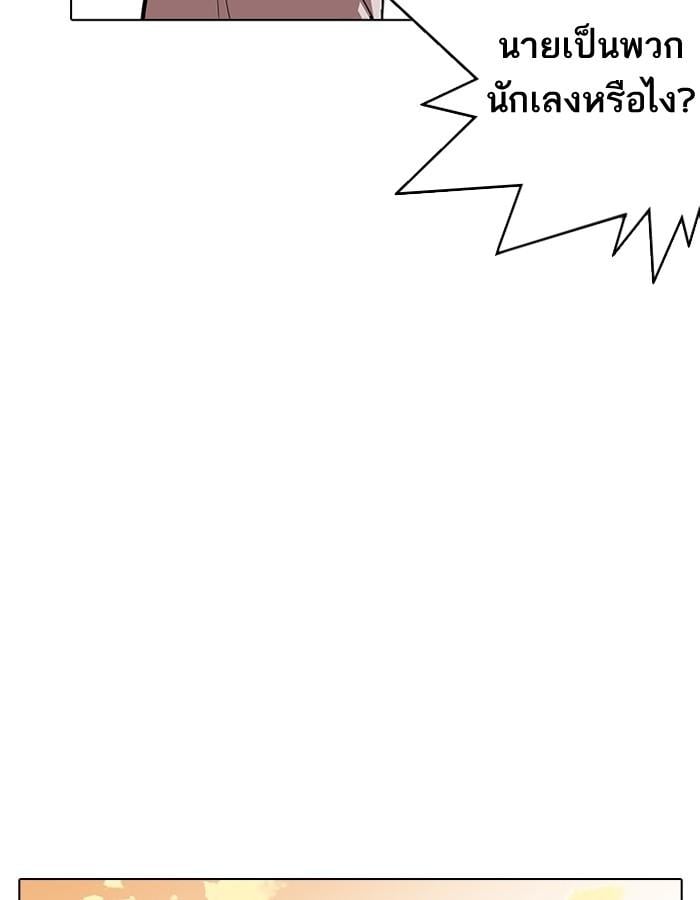 Lookism ตอนที่ 189 หน้า 96