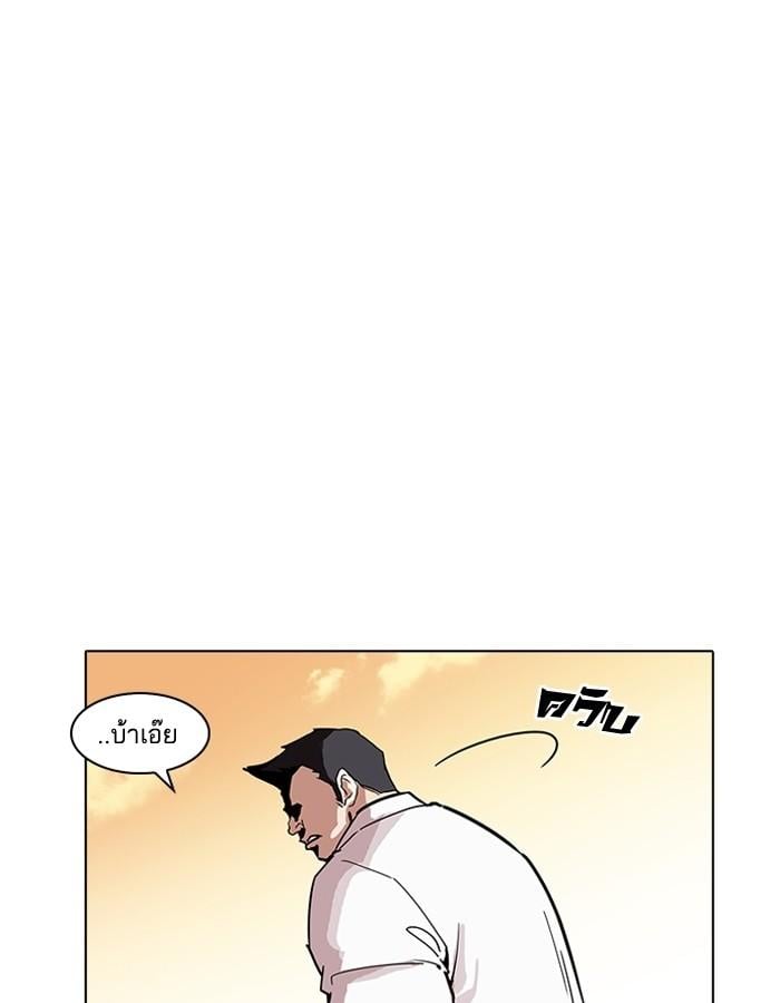 Lookism ตอนที่ 189 หน้า 99