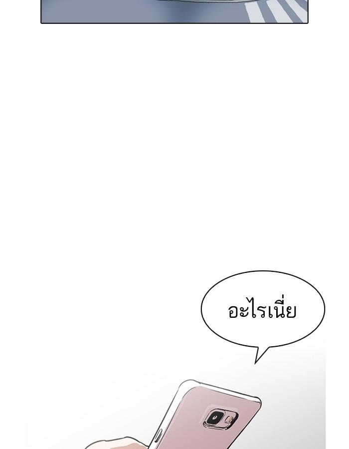 Lookism ตอนที่ 189 หน้า 105