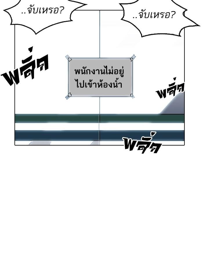 Lookism ตอนที่ 189 หน้า 112