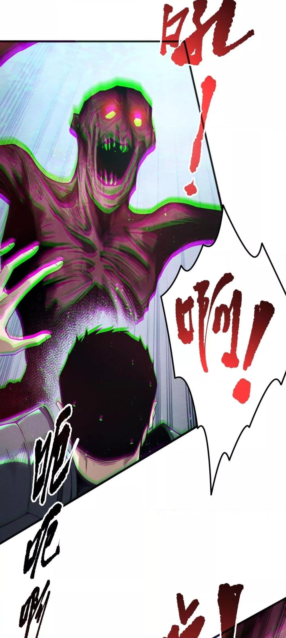 Disastrous Necromancer ราชันนักอัญเชิญวิญญาณ ตอนที่ 189 หน้า 13