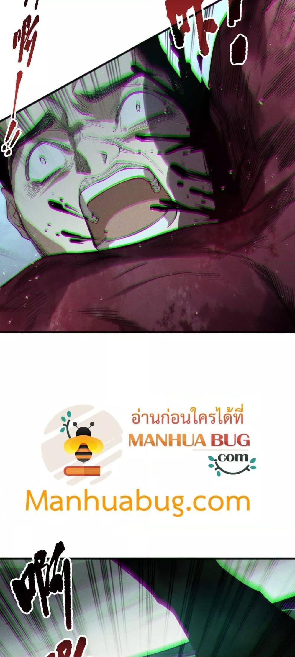 Disastrous Necromancer ราชันนักอัญเชิญวิญญาณ ตอนที่ 189 หน้า 14