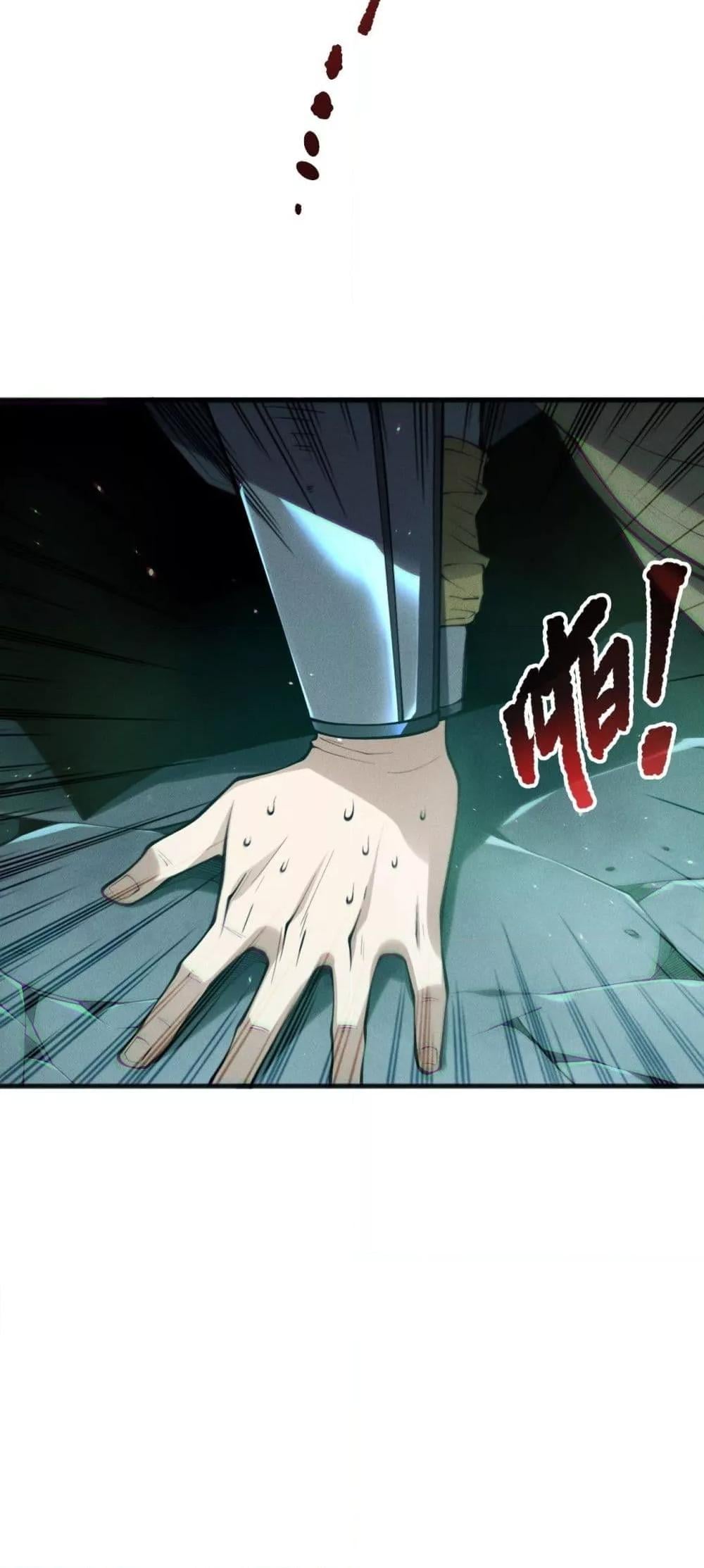 Disastrous Necromancer ราชันนักอัญเชิญวิญญาณ ตอนที่ 189 หน้า 16