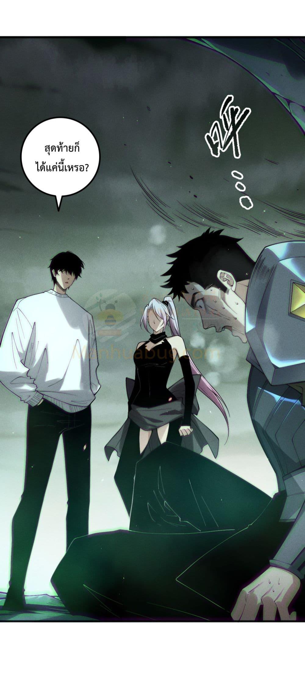 Disastrous Necromancer ราชันนักอัญเชิญวิญญาณ ตอนที่ 189 หน้า 17