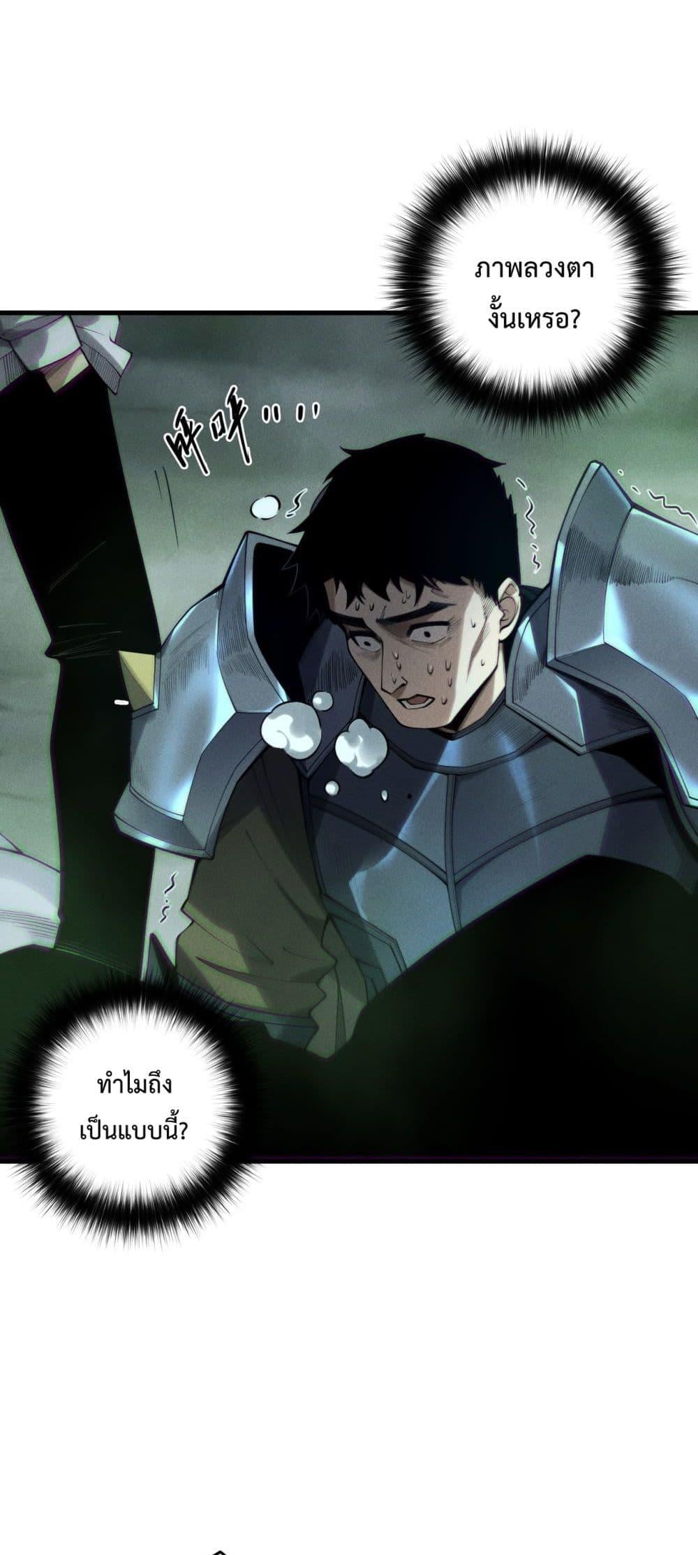 Disastrous Necromancer ราชันนักอัญเชิญวิญญาณ ตอนที่ 189 หน้า 18