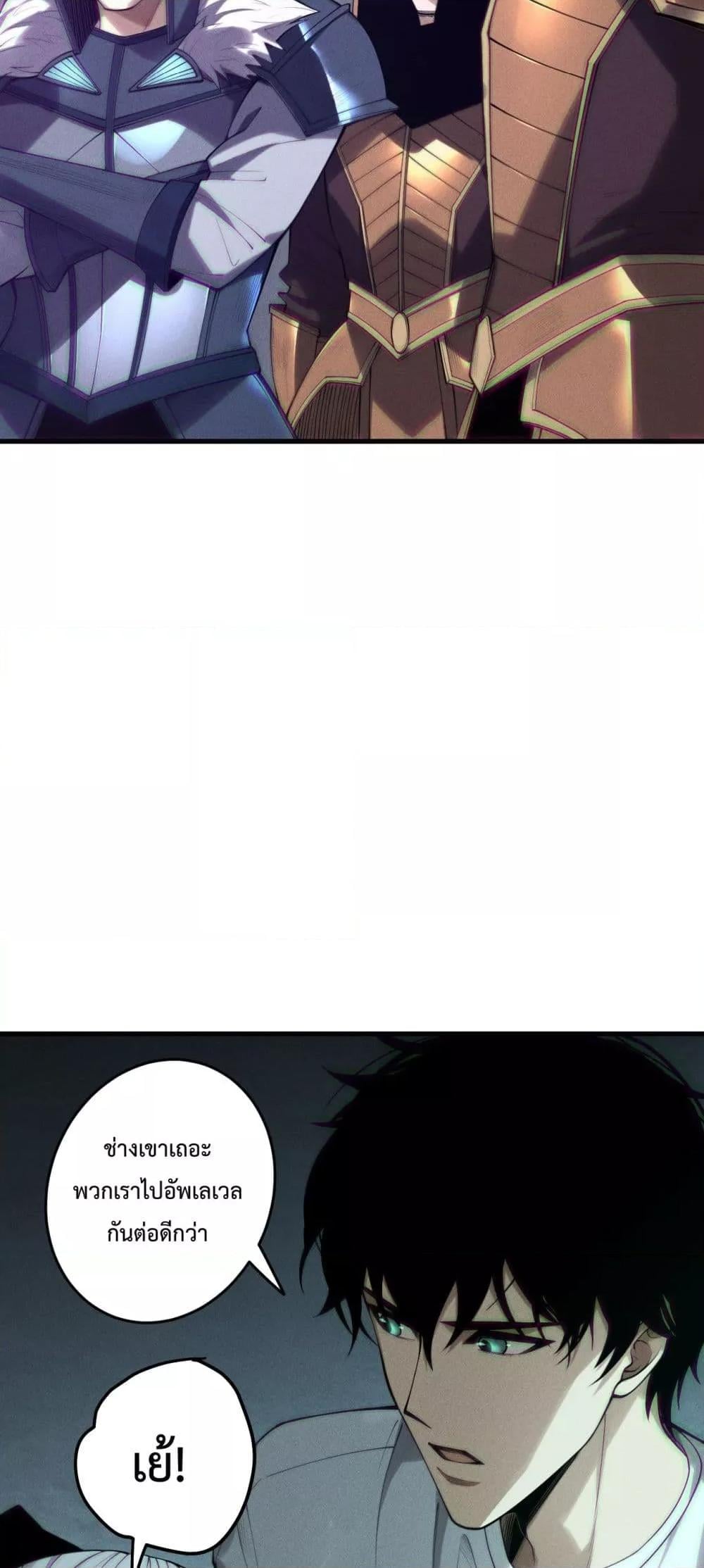 Disastrous Necromancer ราชันนักอัญเชิญวิญญาณ ตอนที่ 189 หน้า 21