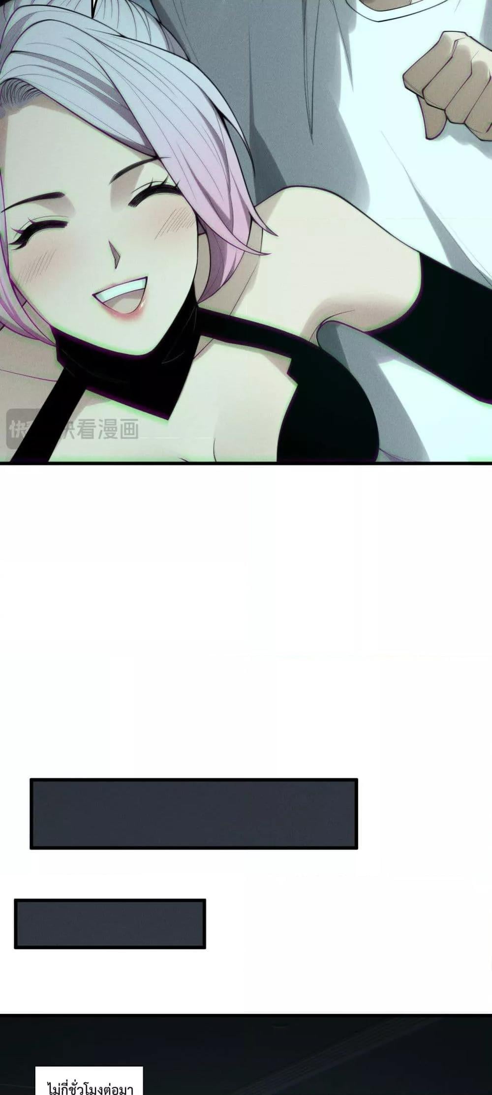 Disastrous Necromancer ราชันนักอัญเชิญวิญญาณ ตอนที่ 189 หน้า 22