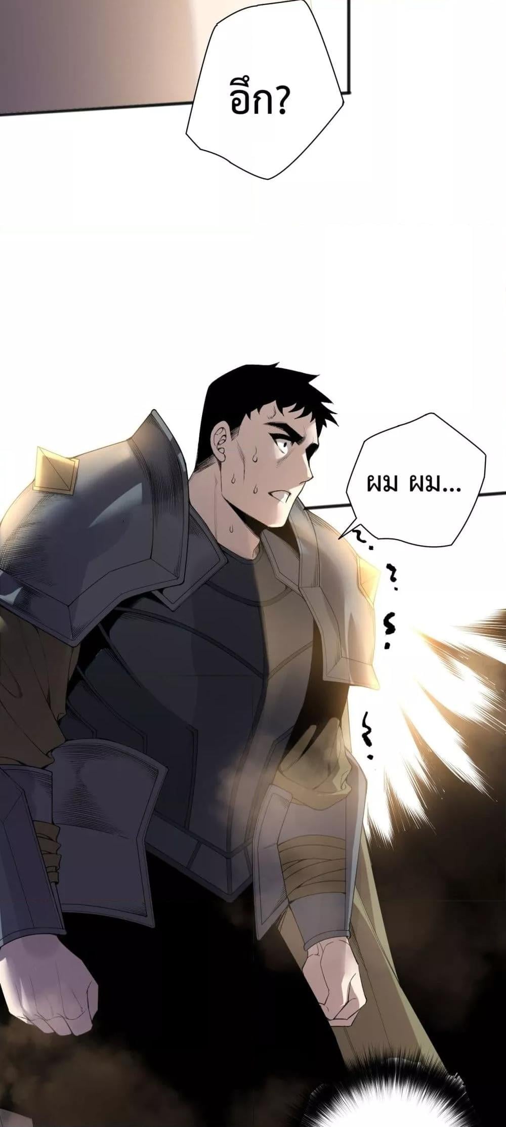 Disastrous Necromancer ราชันนักอัญเชิญวิญญาณ ตอนที่ 189 หน้า 29