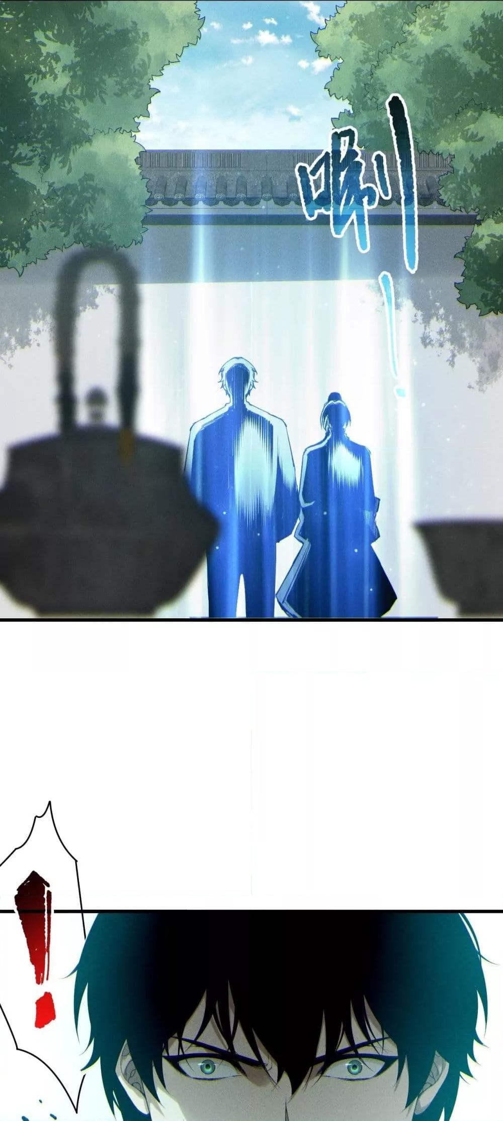 Disastrous Necromancer ราชันนักอัญเชิญวิญญาณ ตอนที่ 189 หน้า 38