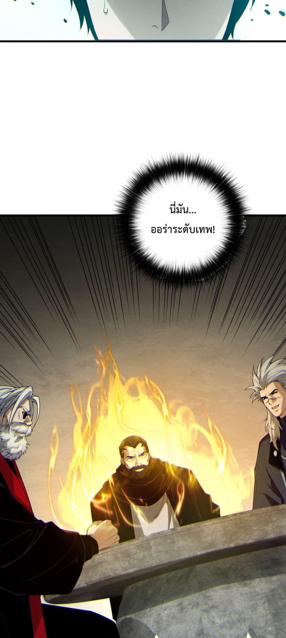 Disastrous Necromancer ราชันนักอัญเชิญวิญญาณ ตอนที่ 189 หน้า 39