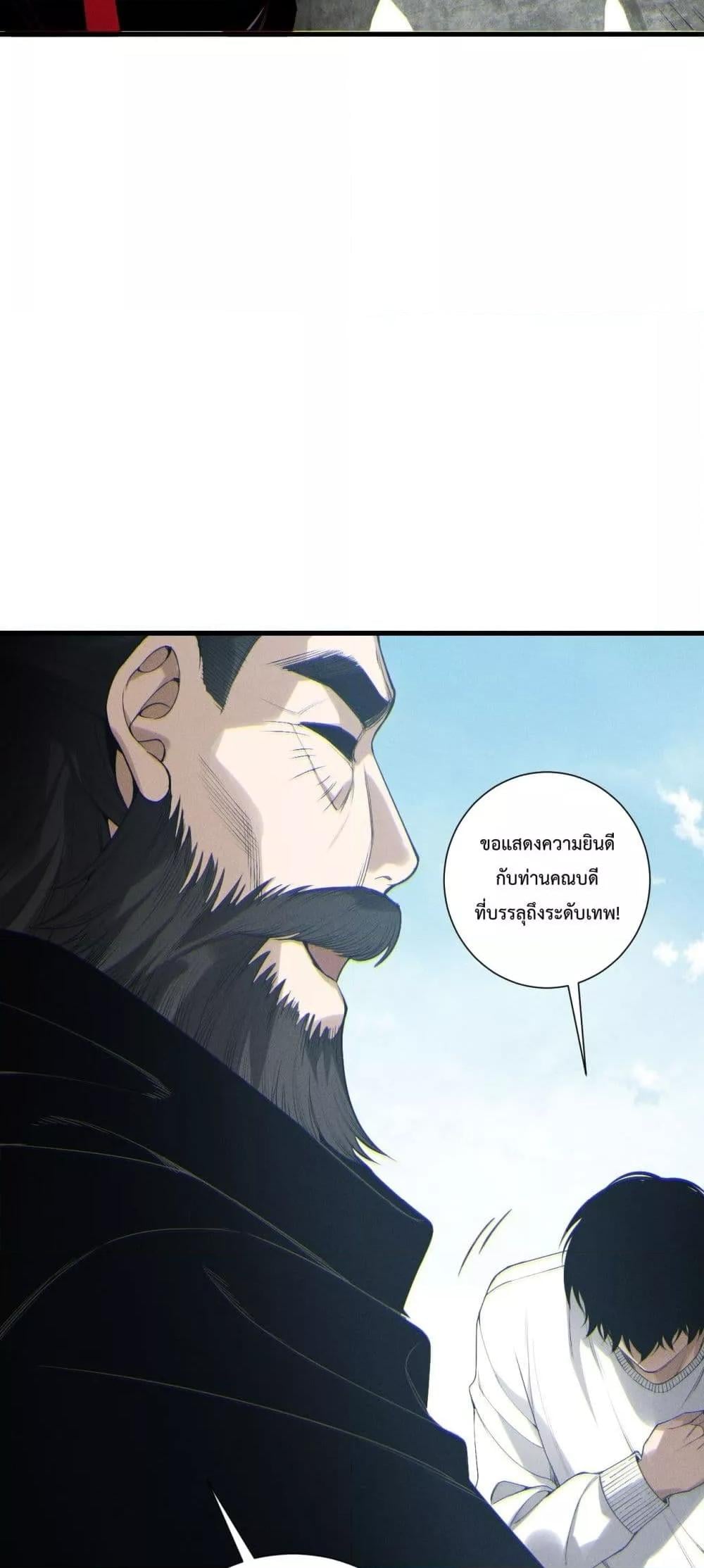 Disastrous Necromancer ราชันนักอัญเชิญวิญญาณ ตอนที่ 189 หน้า 40