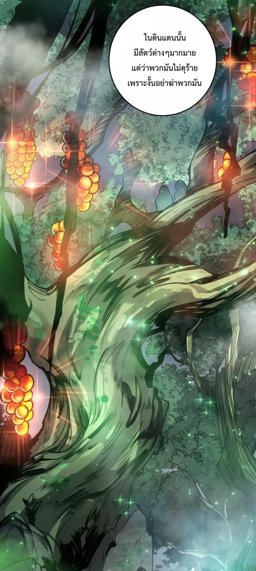 Disastrous Necromancer ราชันนักอัญเชิญวิญญาณ ตอนที่ 189 หน้า 43