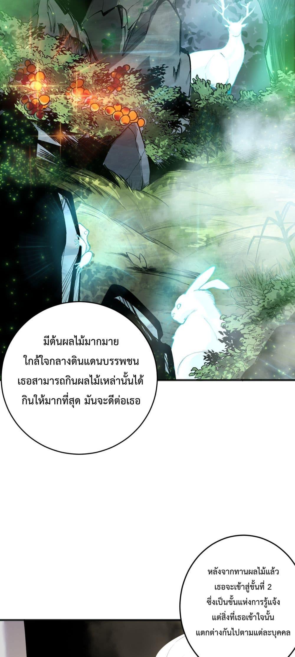 Disastrous Necromancer ราชันนักอัญเชิญวิญญาณ ตอนที่ 189 หน้า 44