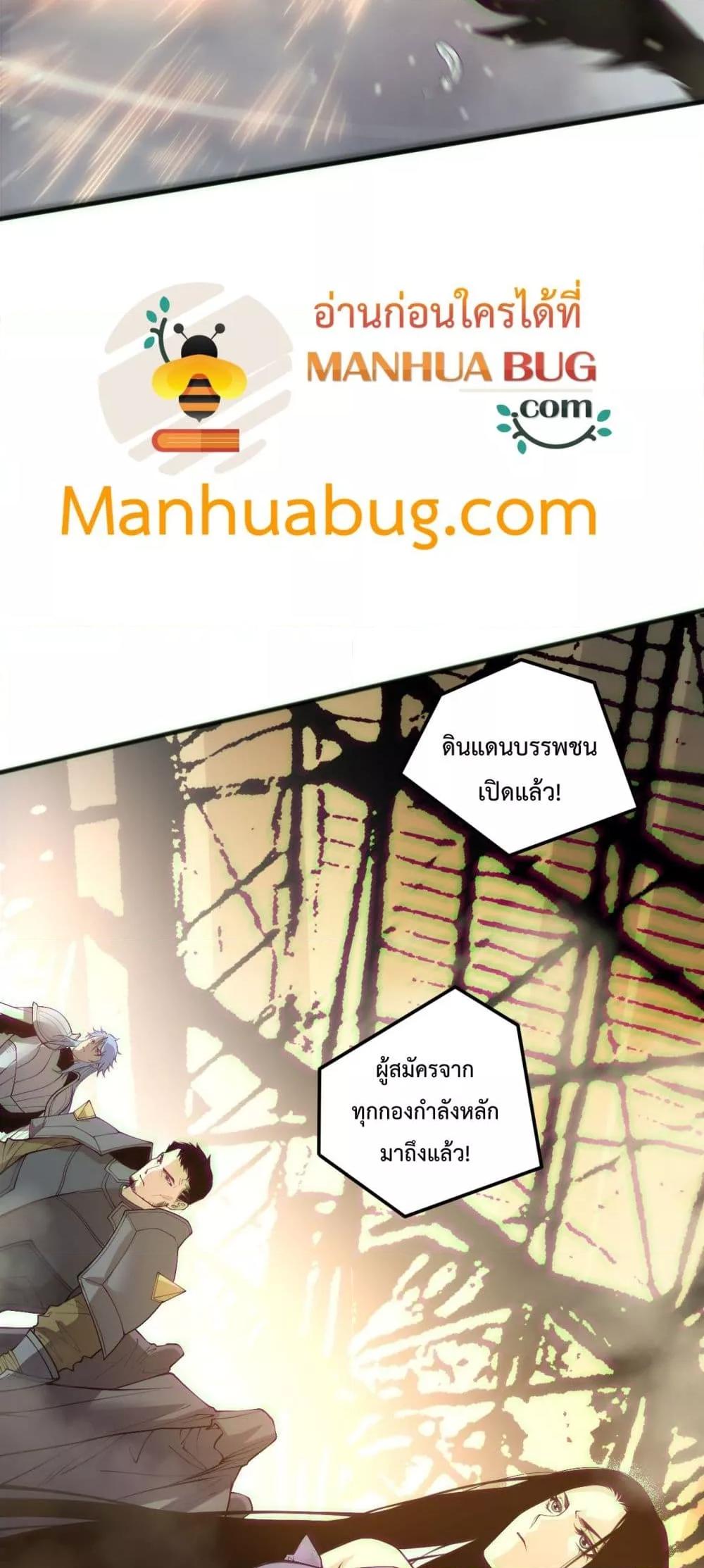 Disastrous Necromancer ราชันนักอัญเชิญวิญญาณ ตอนที่ 189 หน้า 50