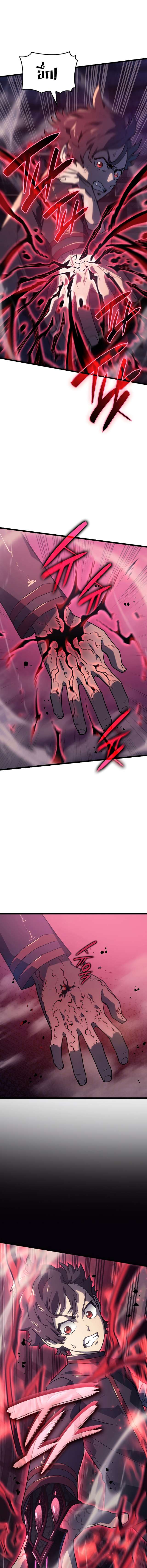 Revenge of the Iron-Blooded Sword Hound ตอนที่ 7 หน้า 19