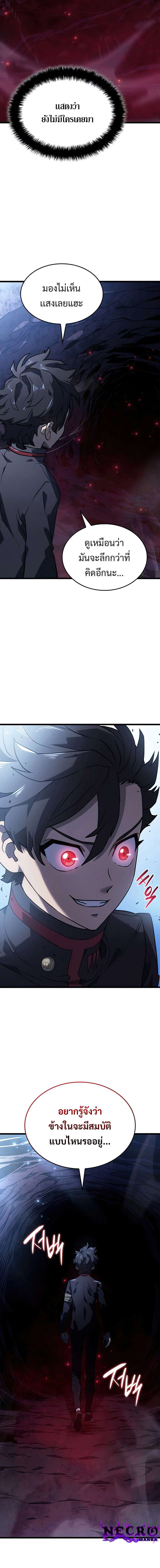 Revenge of the Iron-Blooded Sword Hound ตอนที่ 6 หน้า 19