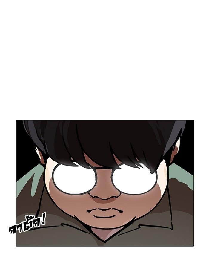 Lookism ตอนที่ 190 หน้า 14