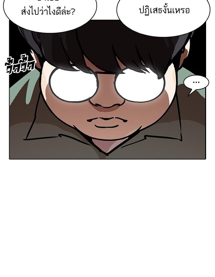 Lookism ตอนที่ 190 หน้า 28