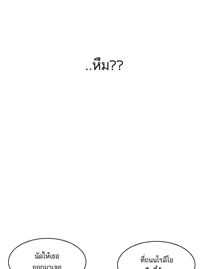 Lookism ตอนที่ 190 หน้า 34