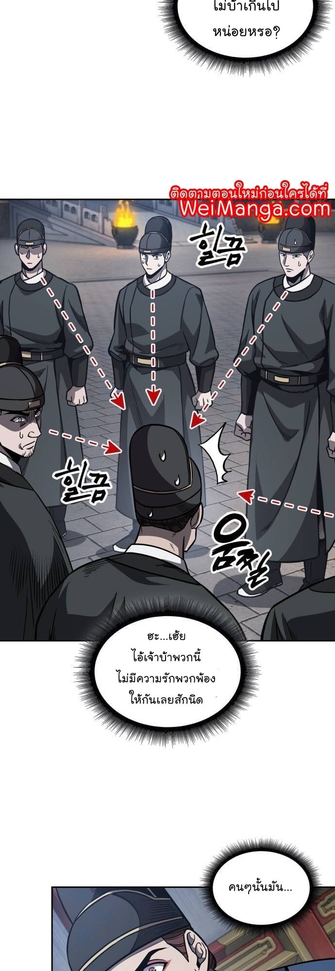Nano Machine นาโนมาชิน ตอนที่ 190 หน้า 29