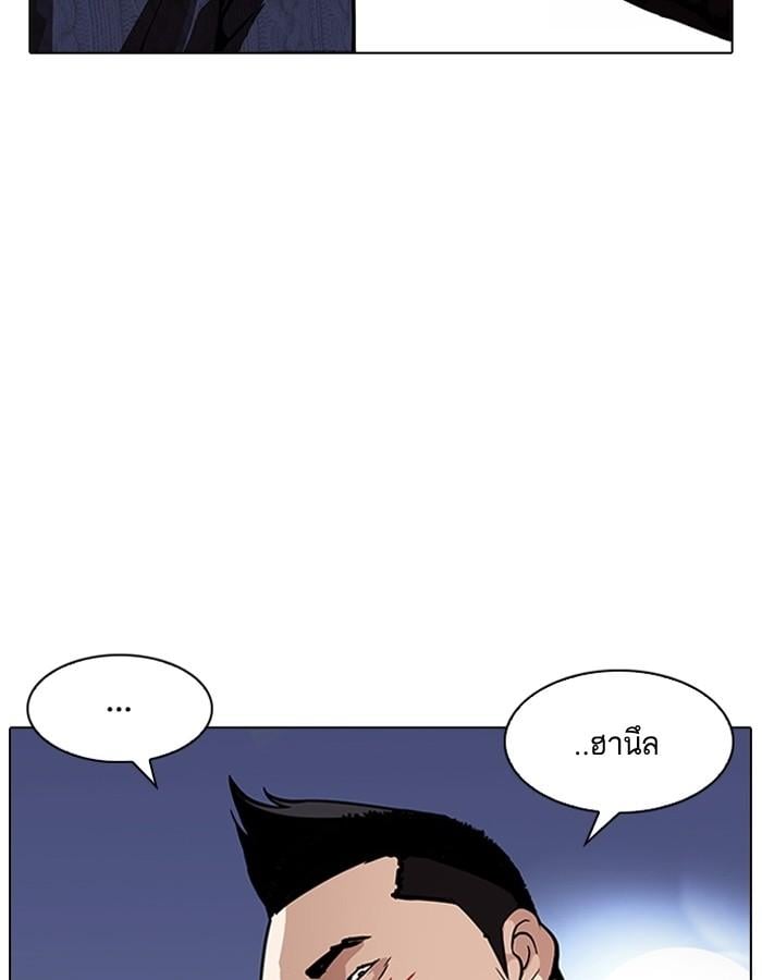 Lookism ตอนที่ 190 หน้า 61