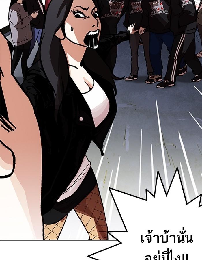 Lookism ตอนที่ 190 หน้า 64