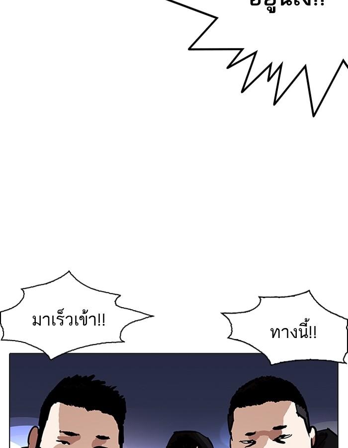 Lookism ตอนที่ 190 หน้า 65