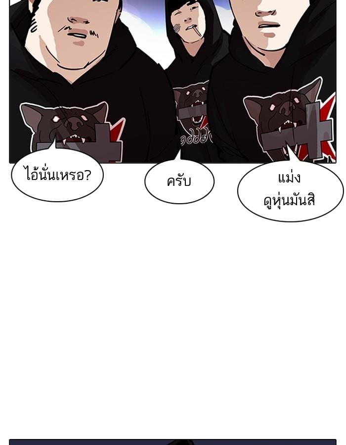 Lookism ตอนที่ 190 หน้า 66