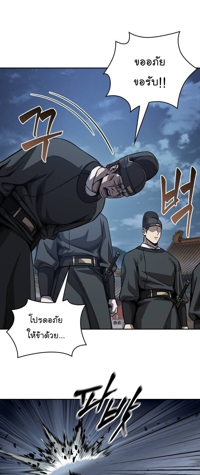 Nano Machine นาโนมาชิน ตอนที่ 190 หน้า 32