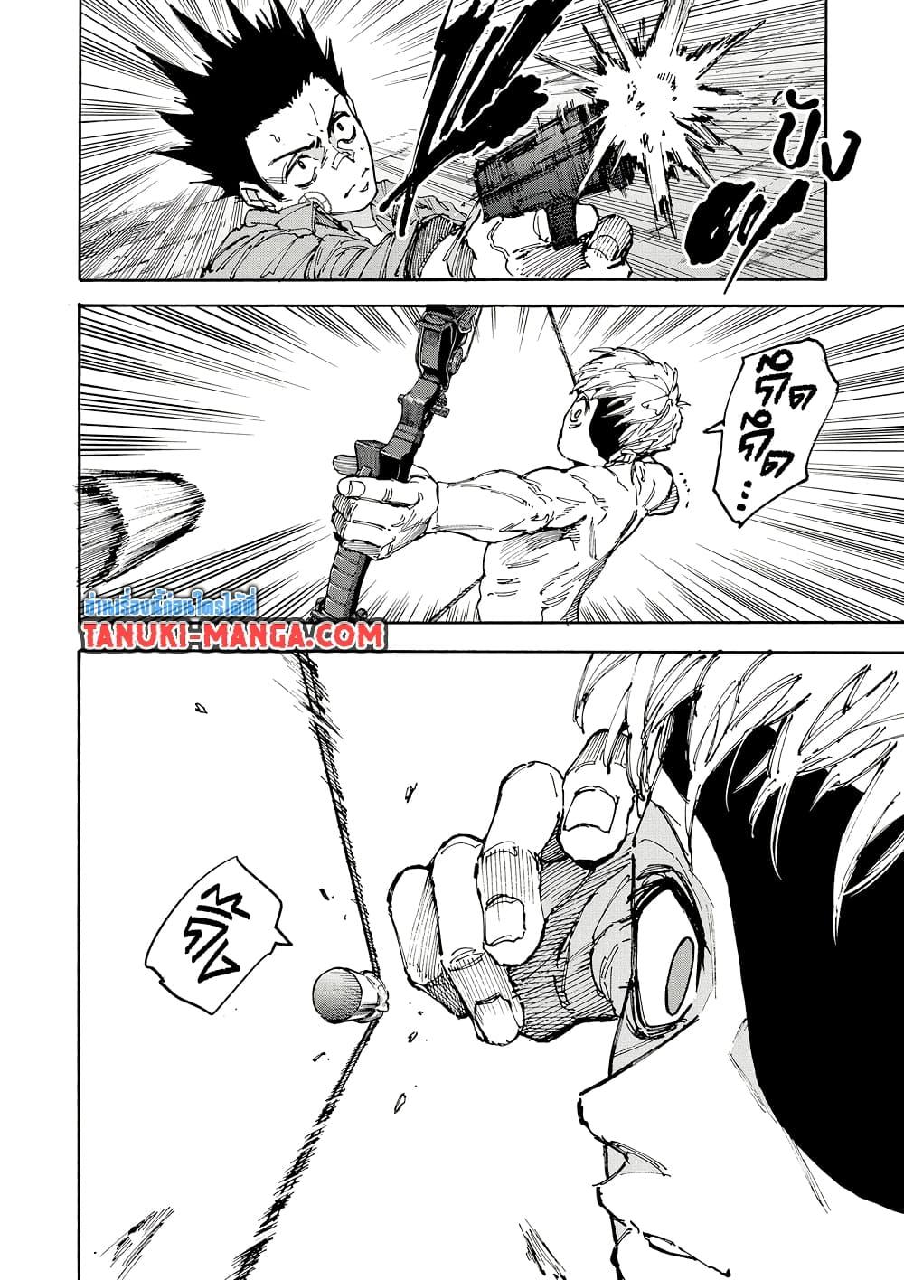 Sakamoto Days ตอนที่ 190 หน้า 7