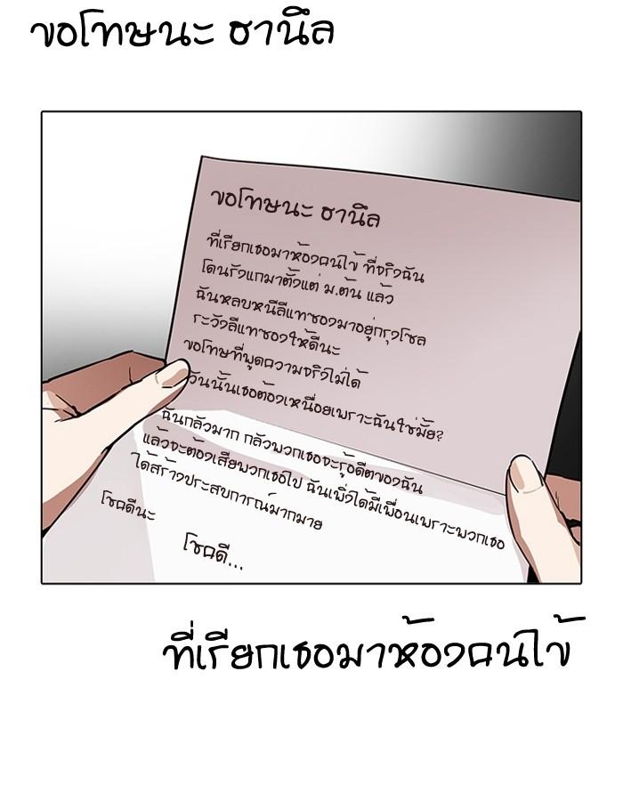 Lookism ตอนที่ 190 หน้า 75