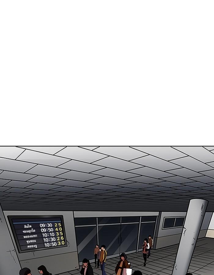 Lookism ตอนที่ 190 หน้า 76