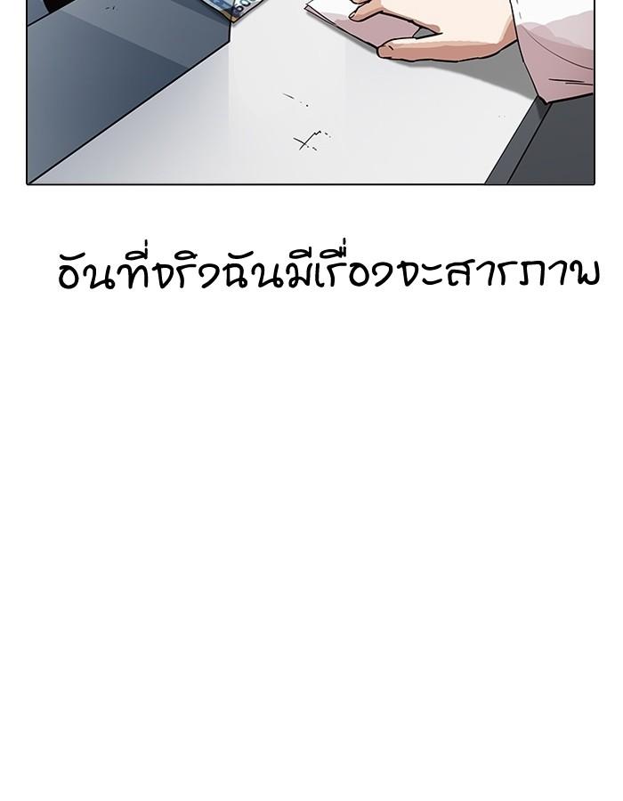 Lookism ตอนที่ 190 หน้า 80