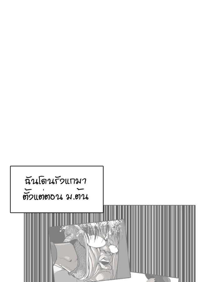 Lookism ตอนที่ 190 หน้า 84