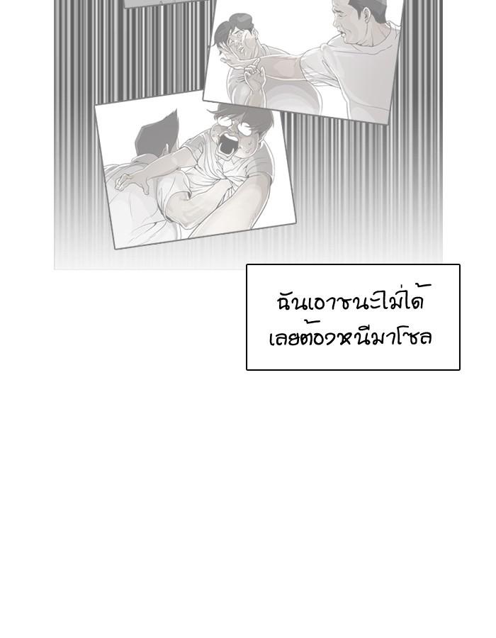 Lookism ตอนที่ 190 หน้า 85