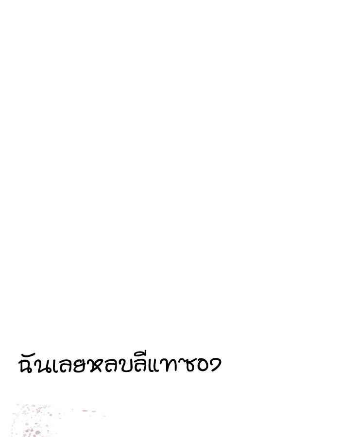 Lookism ตอนที่ 190 หน้า 88