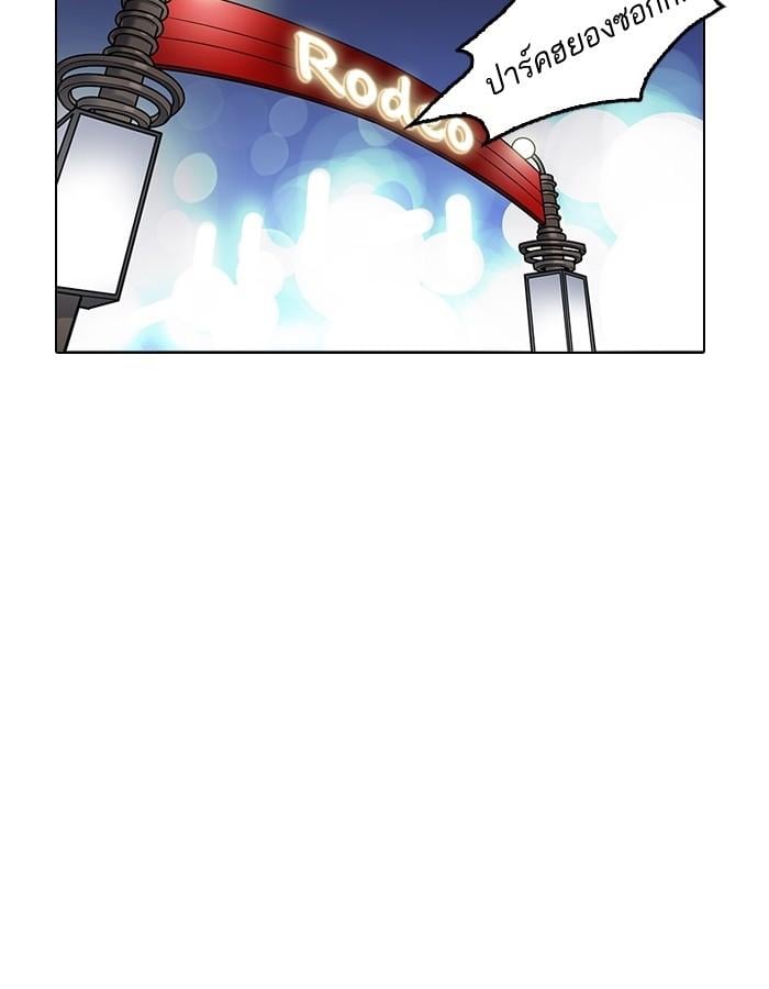 Lookism ตอนที่ 190 หน้า 91