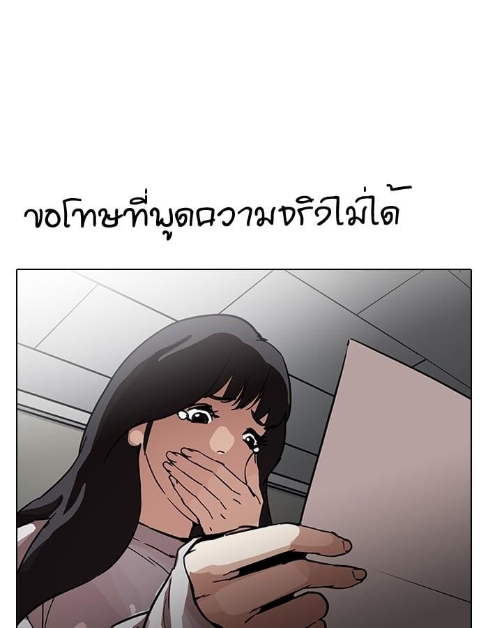 Lookism ตอนที่ 190 หน้า 92