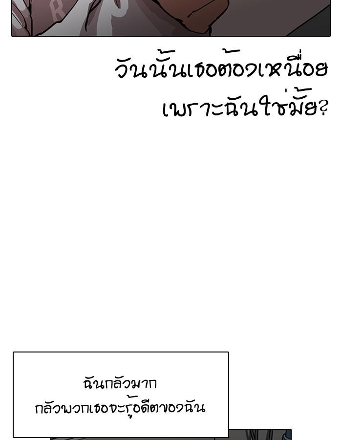 Lookism ตอนที่ 190 หน้า 93