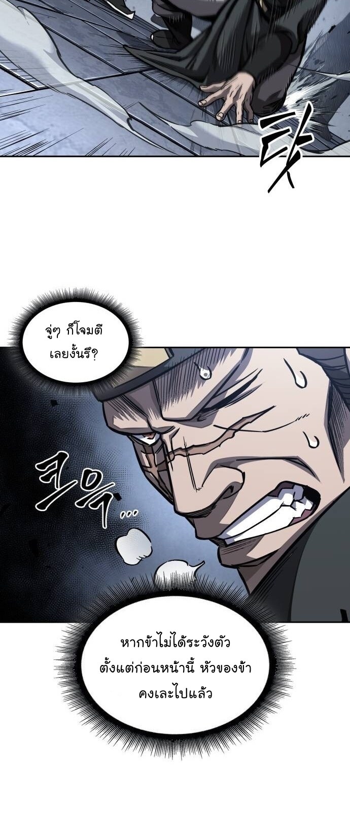 Nano Machine นาโนมาชิน ตอนที่ 190 หน้า 35