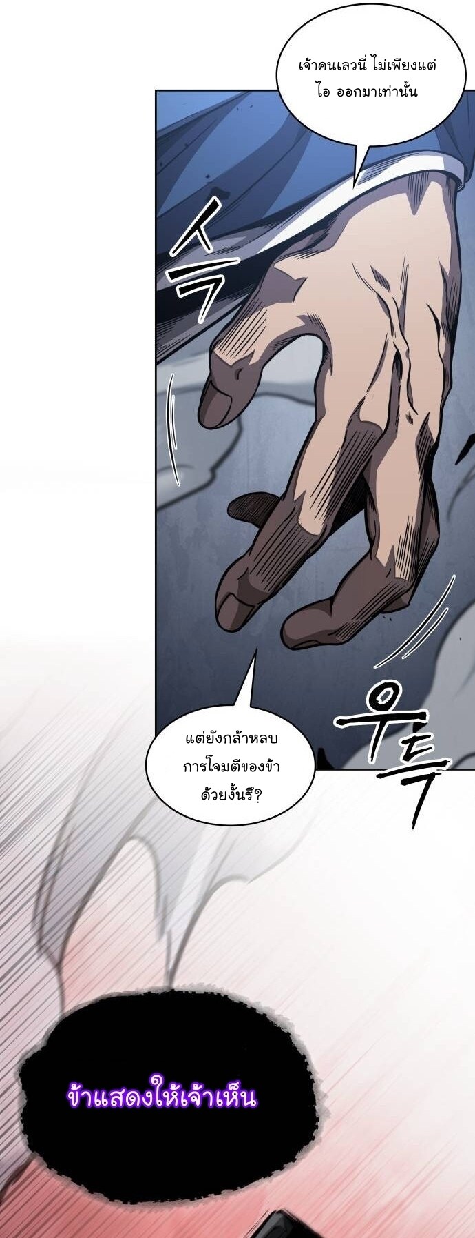 Nano Machine นาโนมาชิน ตอนที่ 190 หน้า 36