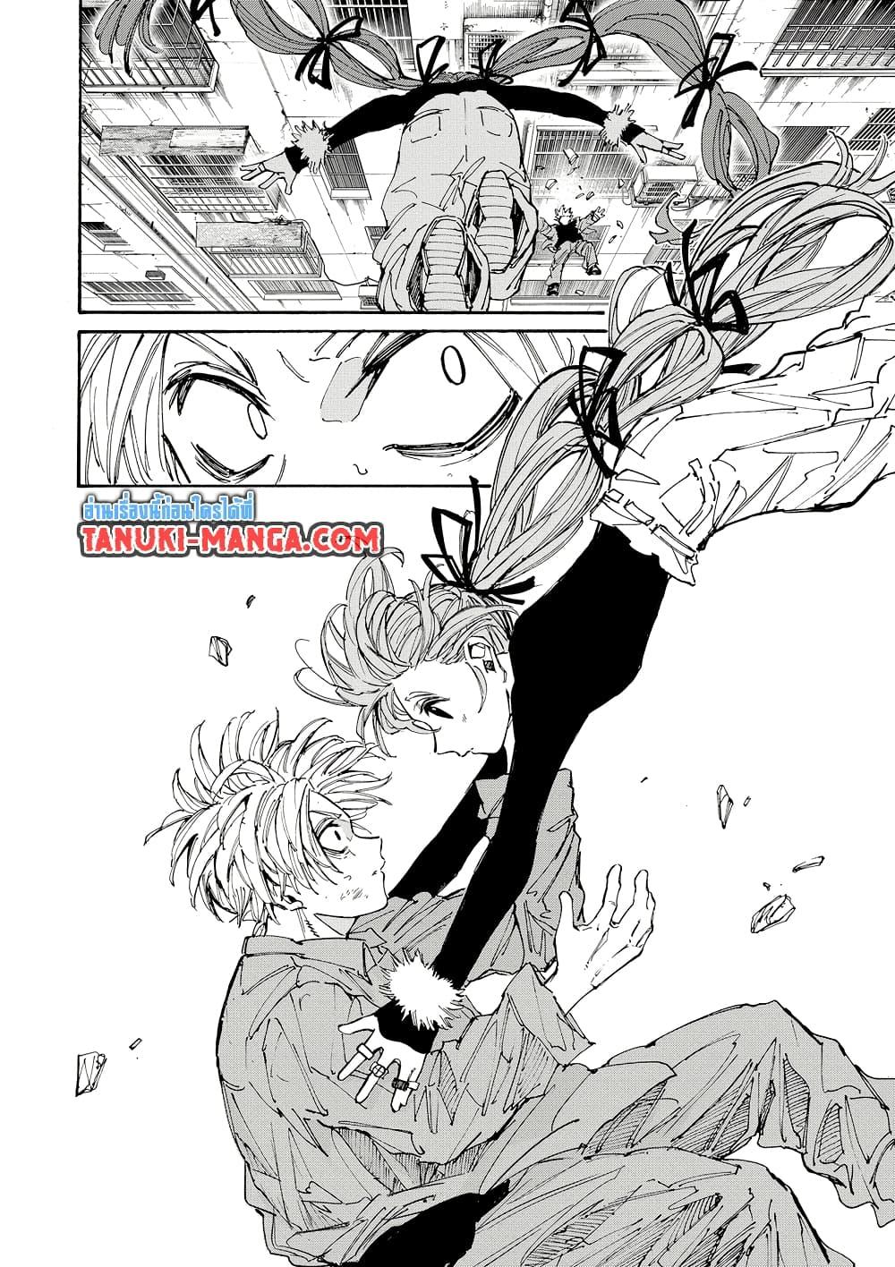 Sakamoto Days ตอนที่ 190 หน้า 11