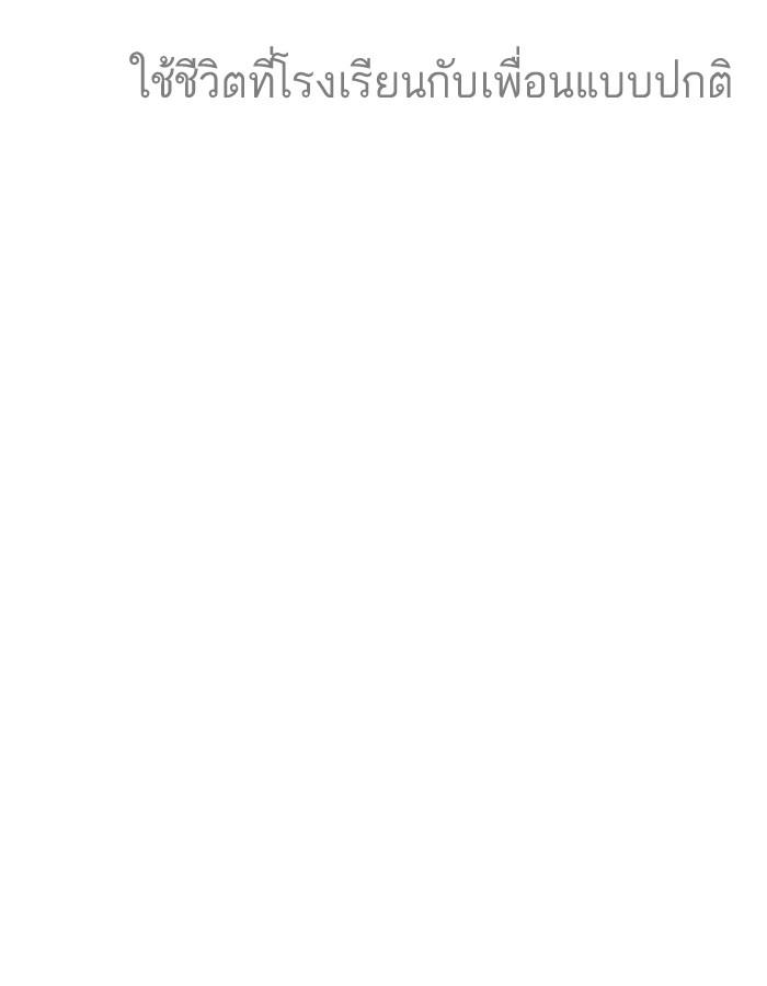 Lookism ตอนที่ 190 หน้า 113