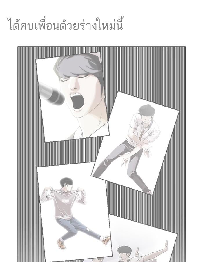Lookism ตอนที่ 190 หน้า 117