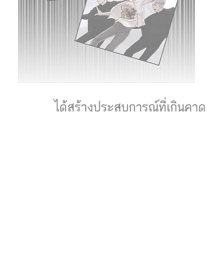 Lookism ตอนที่ 190 หน้า 118