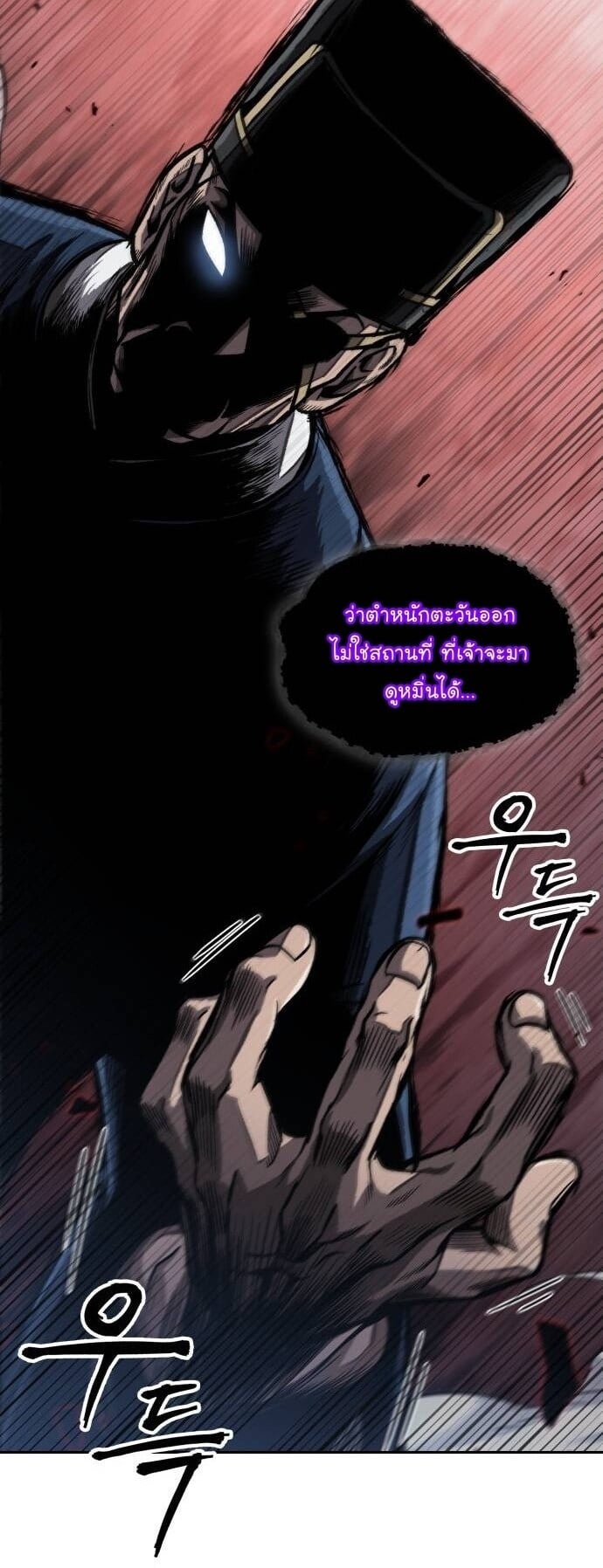 Nano Machine นาโนมาชิน ตอนที่ 190 หน้า 37