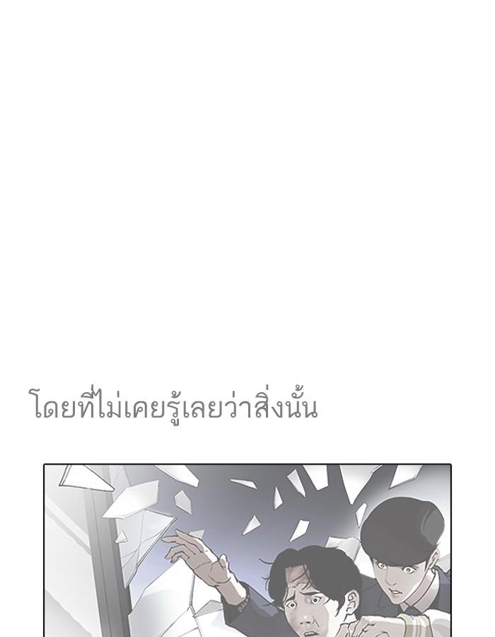 Lookism ตอนที่ 190 หน้า 121