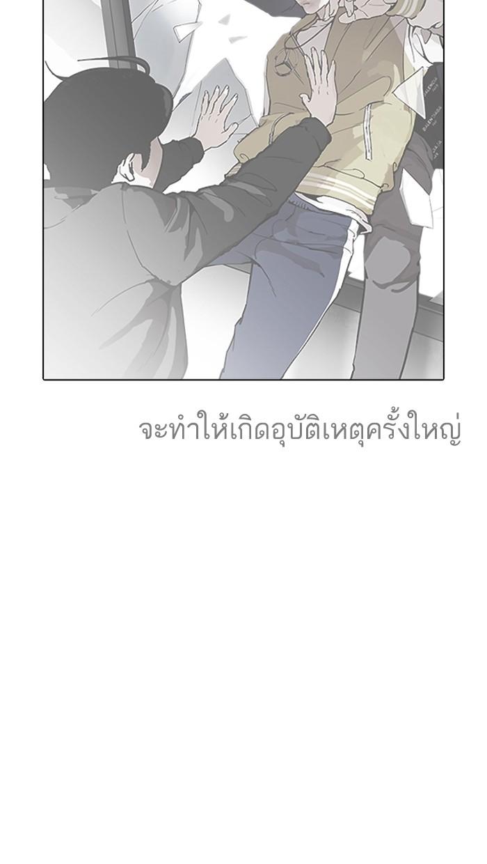 Lookism ตอนที่ 190 หน้า 122