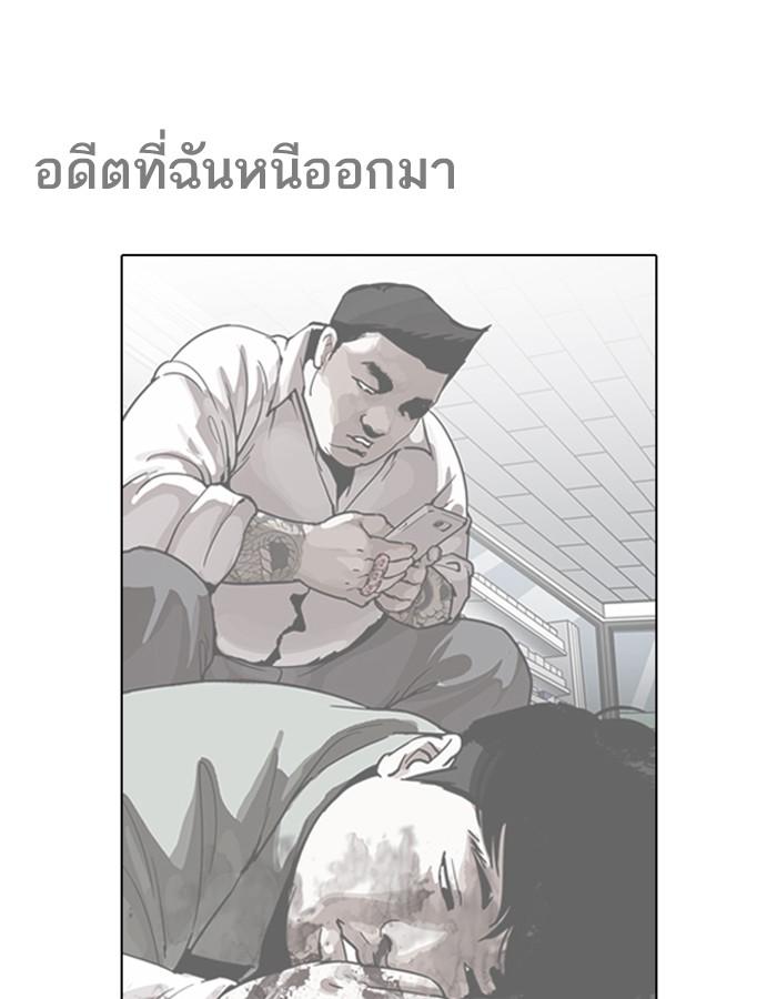 Lookism ตอนที่ 190 หน้า 126